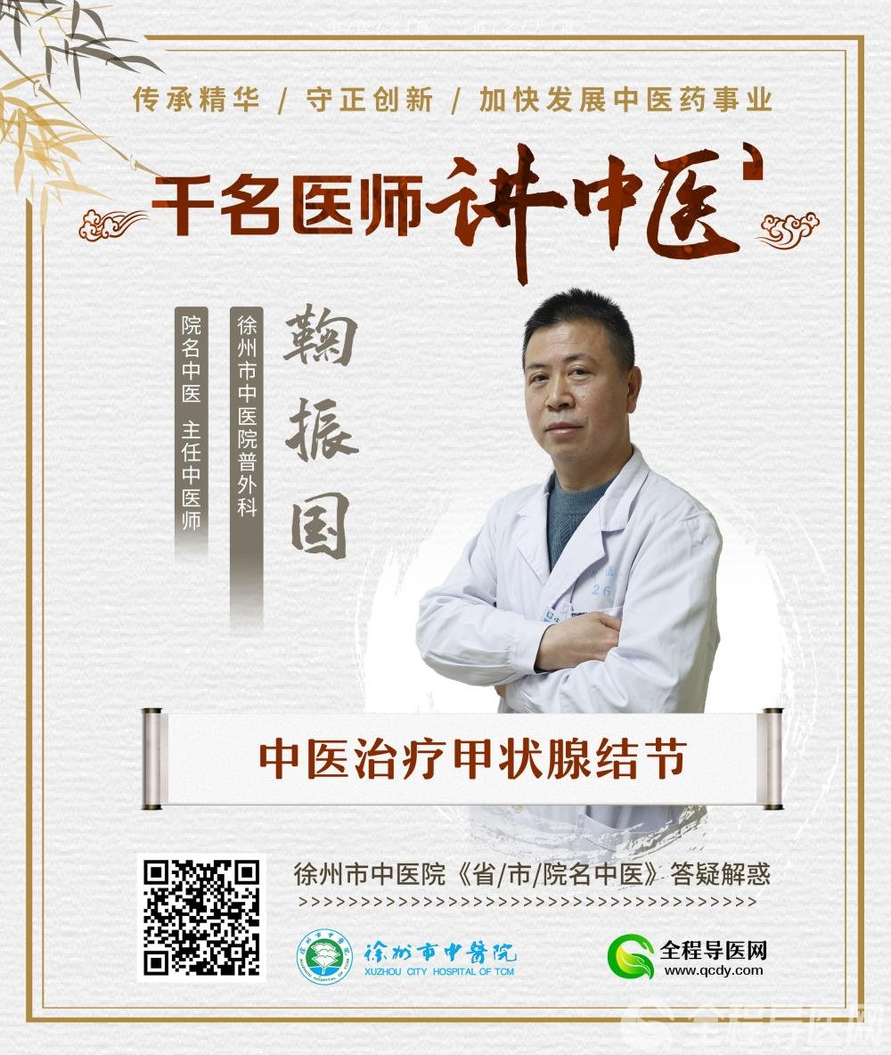 徐州市中醫院普外科鞠振國：一把手術刀，一腔中醫情，盡己所能為患者解除病痛
