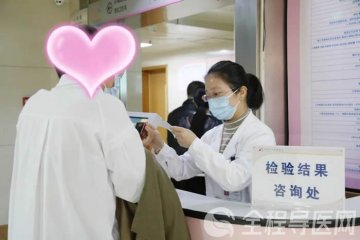 徐州市婦幼保健院設立檢驗項目咨詢處 提供標本檢測咨詢服務