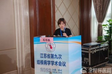 徐州市傳染病醫院毛傳春醫師獲省結核病病例競賽三等獎
