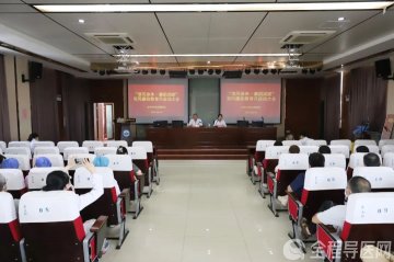 徐州市傳染病醫院召開“清風徐來·廉韻潤家”黨風廉政教育月啟動大會